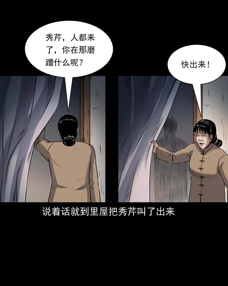 三老爷惊奇手札韩漫全集-423 老烟鬼50无删减无遮挡章节图片 