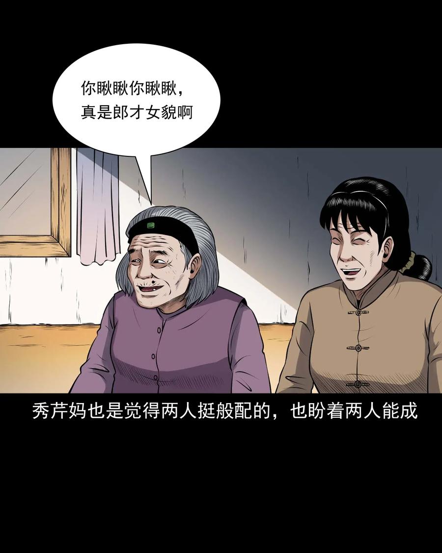 三老爷惊奇手札韩漫全集-423 老烟鬼50无删减无遮挡章节图片 