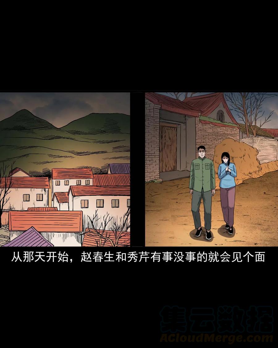 三老爷惊奇手札韩漫全集-423 老烟鬼50无删减无遮挡章节图片 