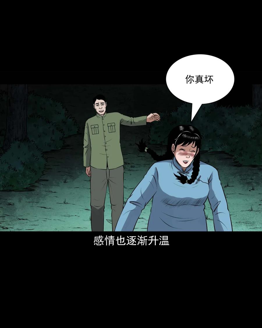 三老爷惊奇手札韩漫全集-423 老烟鬼50无删减无遮挡章节图片 