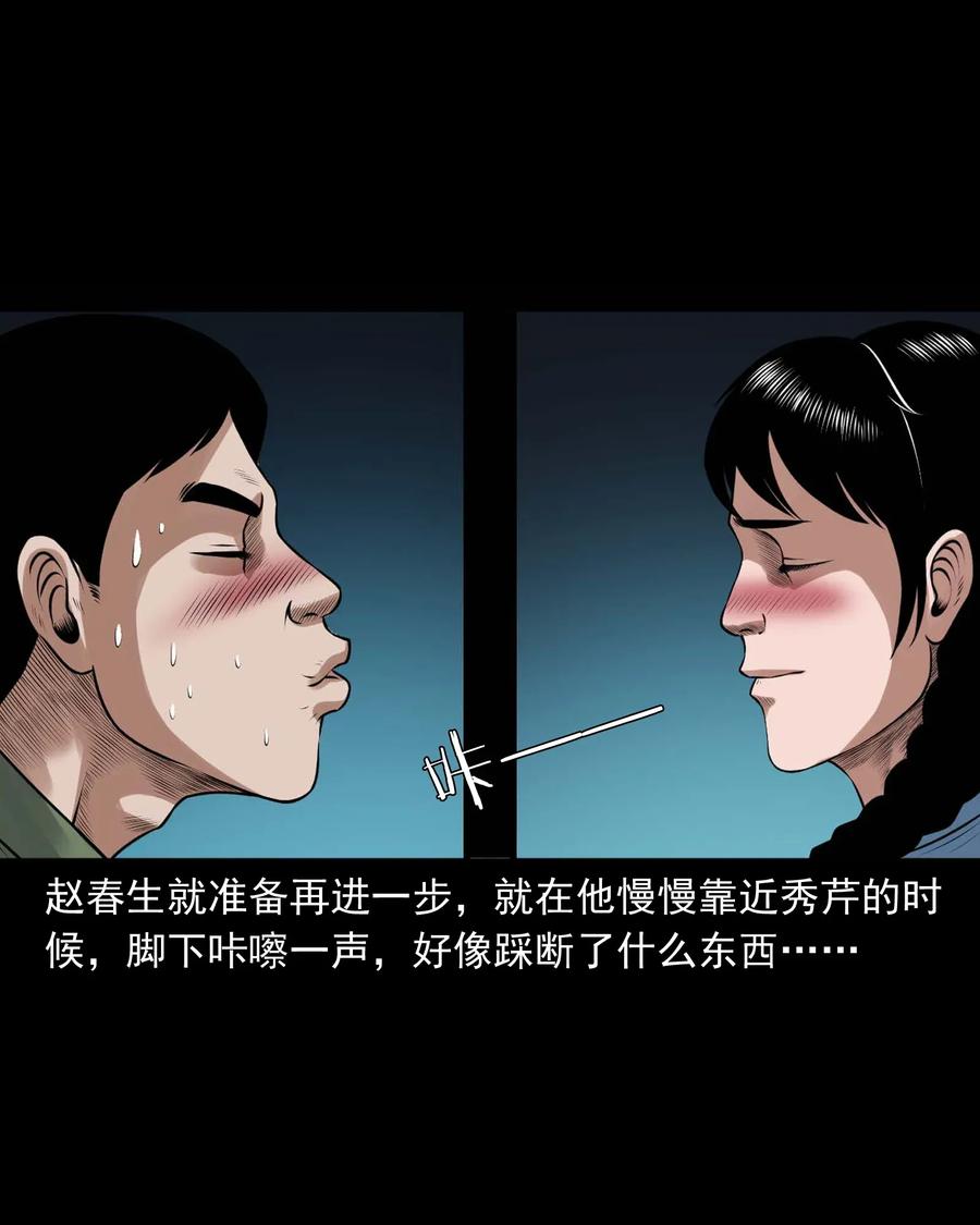 三老爷惊奇手札韩漫全集-423 老烟鬼50无删减无遮挡章节图片 
