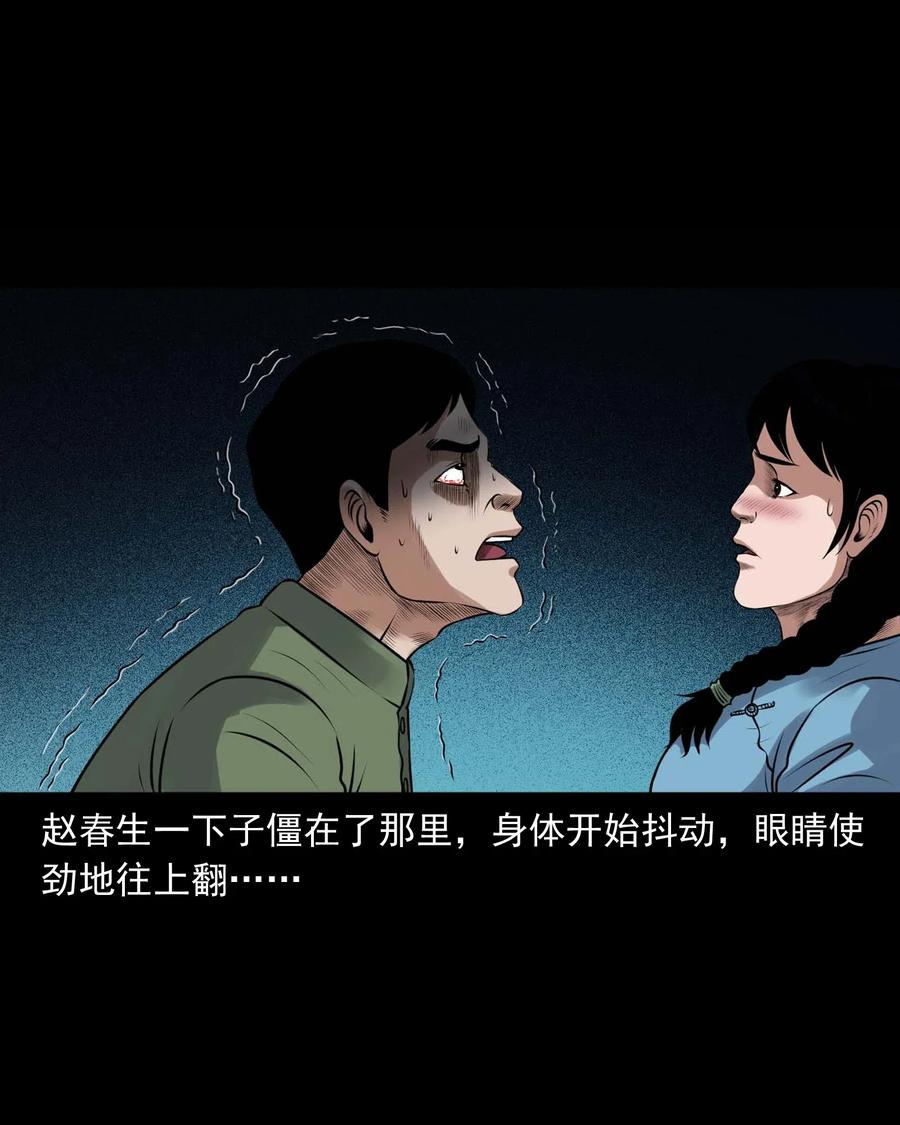 三老爷惊奇手札韩漫全集-423 老烟鬼50无删减无遮挡章节图片 