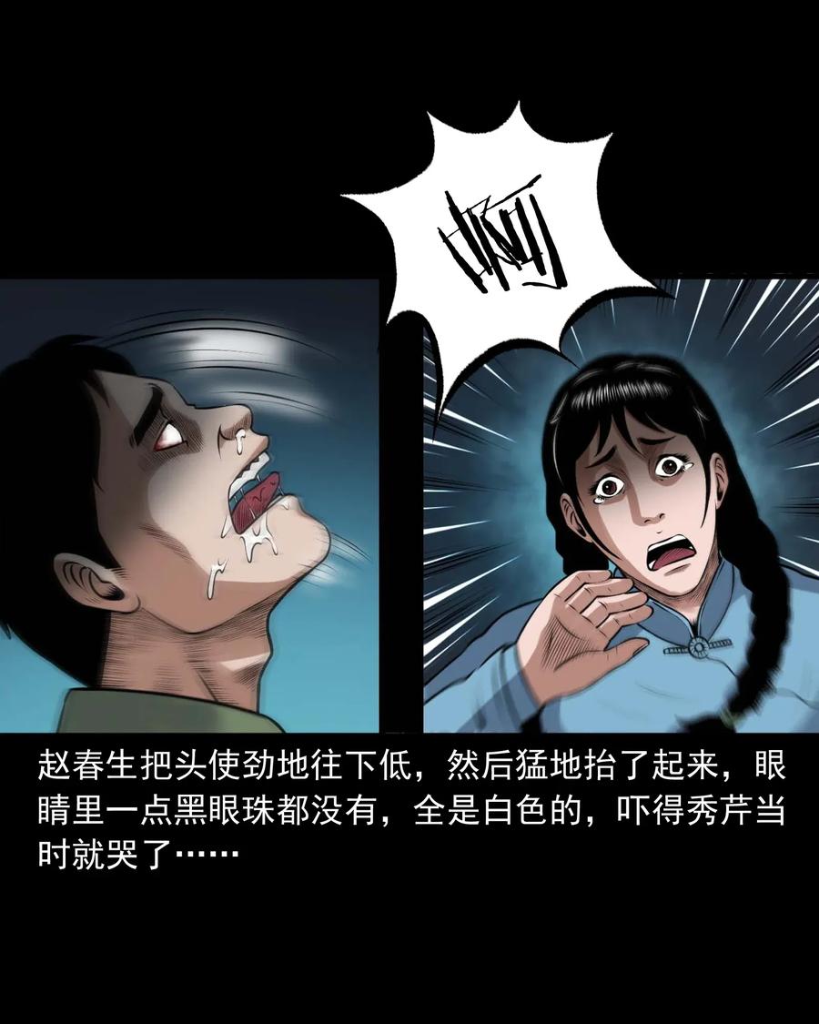 三老爷惊奇手札韩漫全集-423 老烟鬼50无删减无遮挡章节图片 