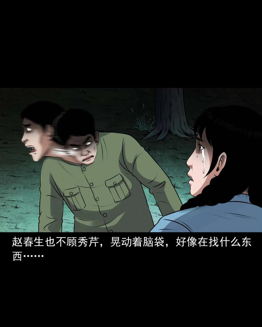 三老爷惊奇手札韩漫全集-423 老烟鬼50无删减无遮挡章节图片 