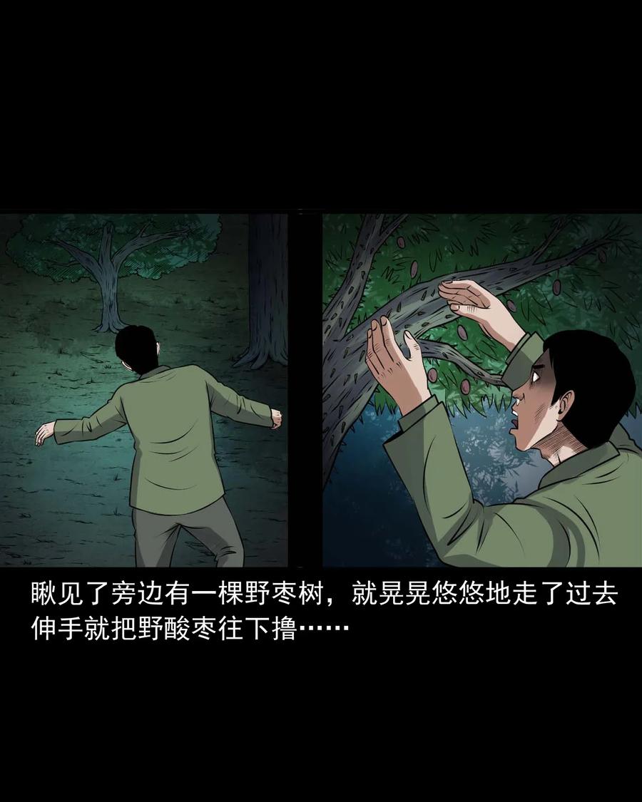 三老爷惊奇手札韩漫全集-423 老烟鬼50无删减无遮挡章节图片 