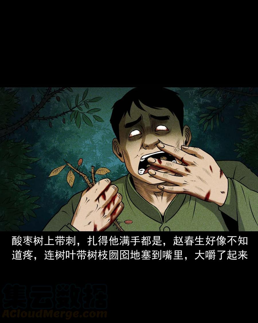 三老爷惊奇手札韩漫全集-423 老烟鬼50无删减无遮挡章节图片 