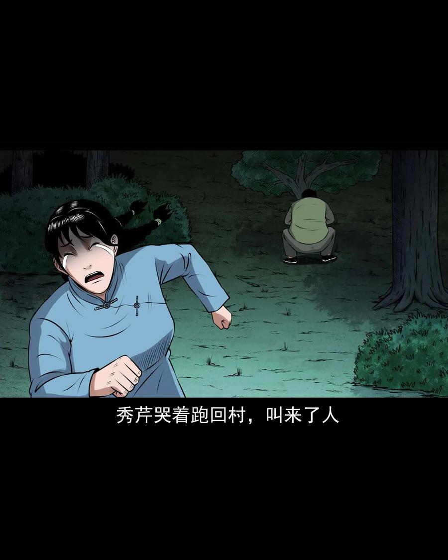 三老爷惊奇手札韩漫全集-423 老烟鬼50无删减无遮挡章节图片 