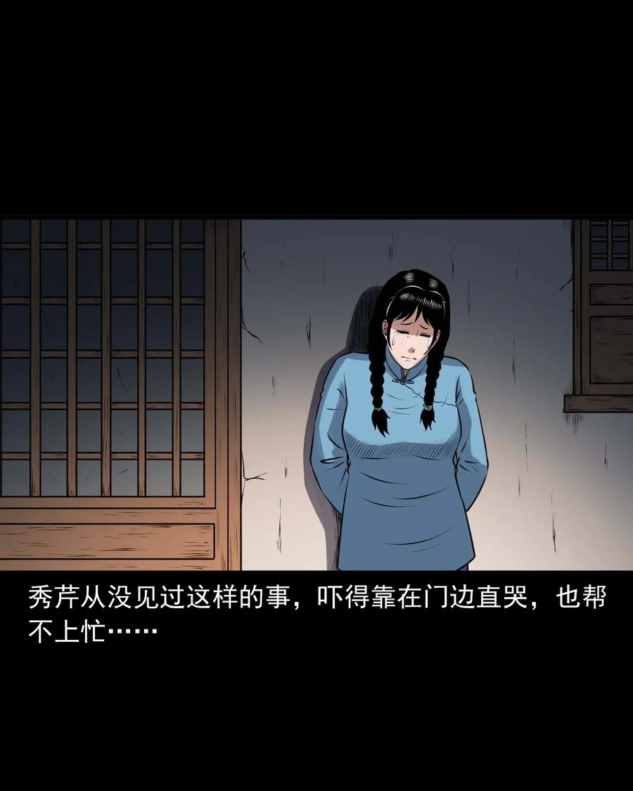 三老爷惊奇手札韩漫全集-423 老烟鬼50无删减无遮挡章节图片 