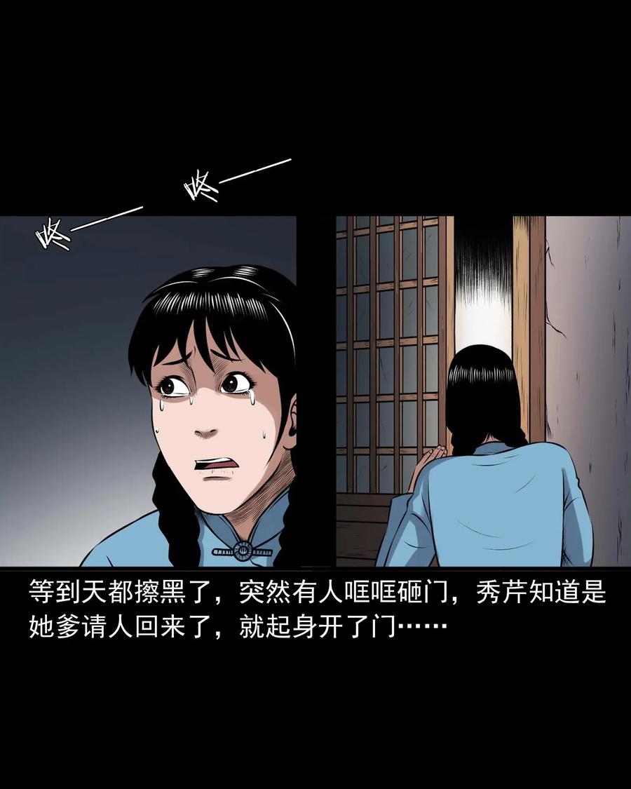 三老爷惊奇手札韩漫全集-423 老烟鬼50无删减无遮挡章节图片 