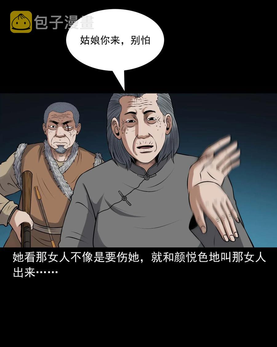 三老爷惊奇手札韩漫全集-423 老烟鬼50无删减无遮挡章节图片 