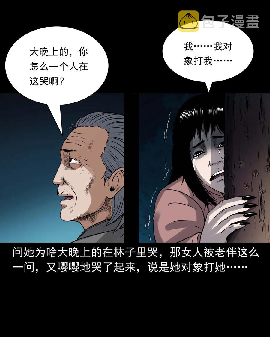 三老爷惊奇手札韩漫全集-423 老烟鬼50无删减无遮挡章节图片 