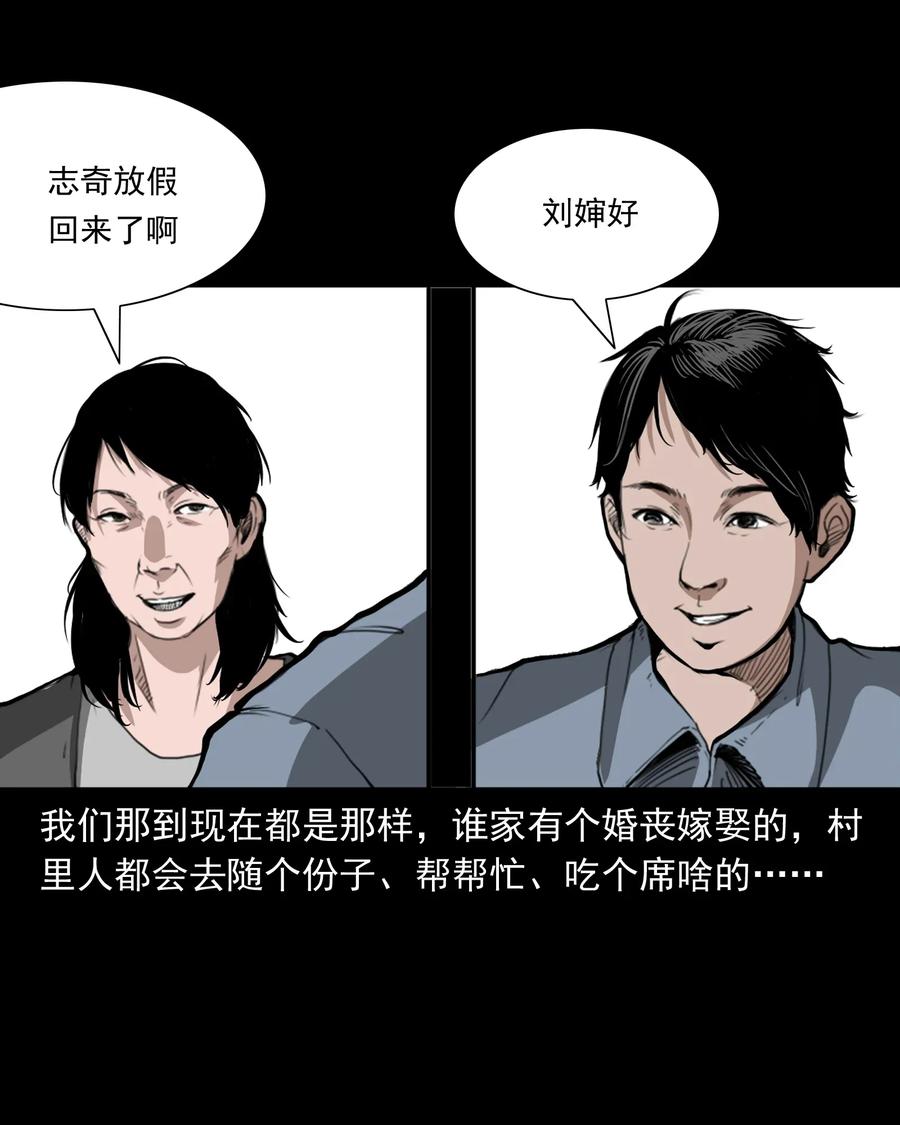 三老爷惊奇手札韩漫全集-424 上身无删减无遮挡章节图片 