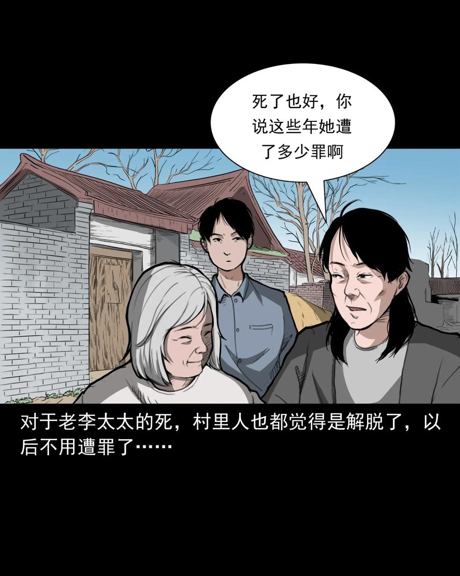 三老爷惊奇手札韩漫全集-424 上身无删减无遮挡章节图片 