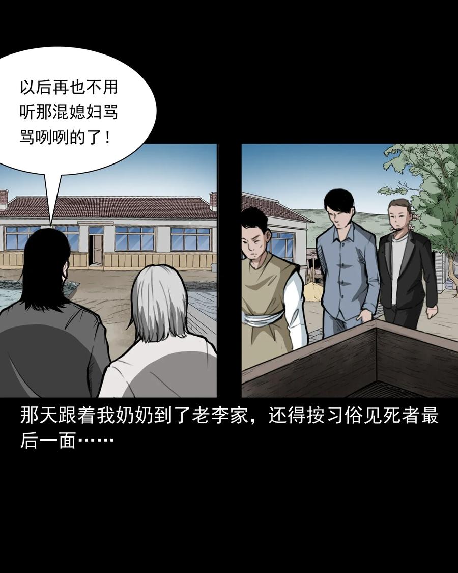 三老爷惊奇手札韩漫全集-424 上身无删减无遮挡章节图片 