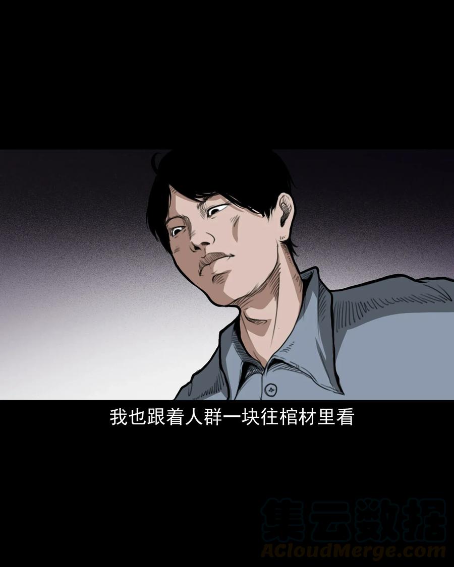 三老爷惊奇手札韩漫全集-424 上身无删减无遮挡章节图片 