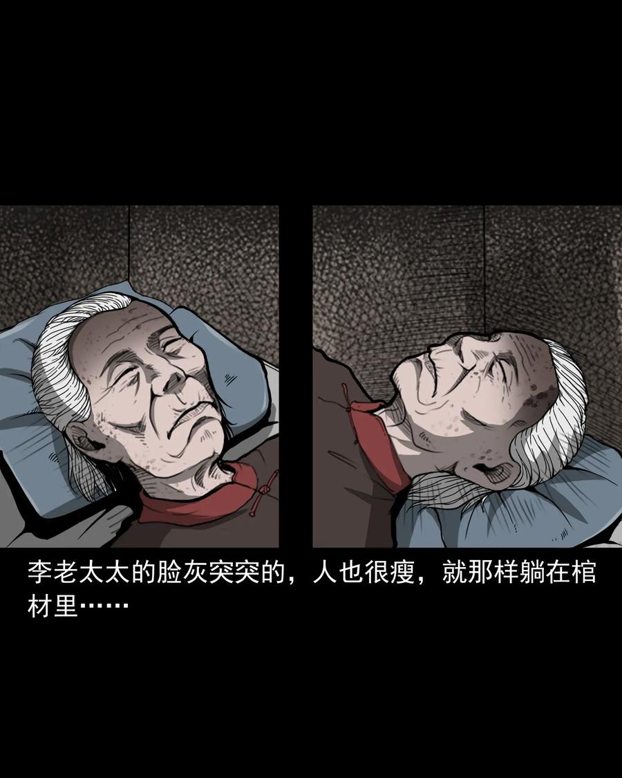 三老爷惊奇手札韩漫全集-424 上身无删减无遮挡章节图片 