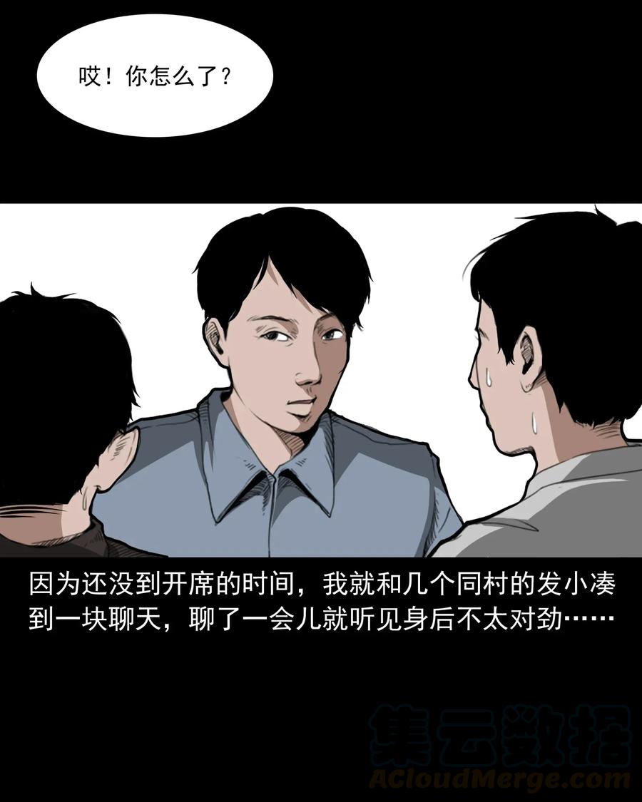 三老爷惊奇手札韩漫全集-424 上身无删减无遮挡章节图片 