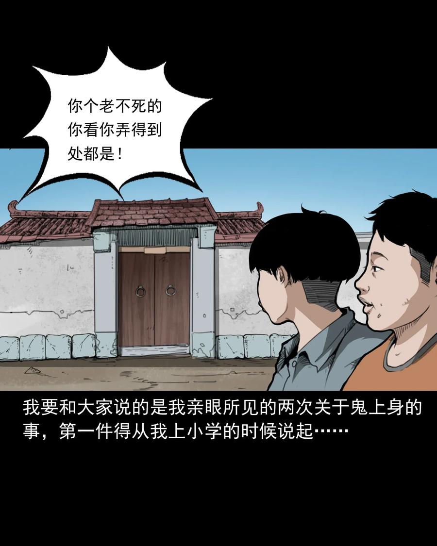 三老爷惊奇手札韩漫全集-424 上身无删减无遮挡章节图片 