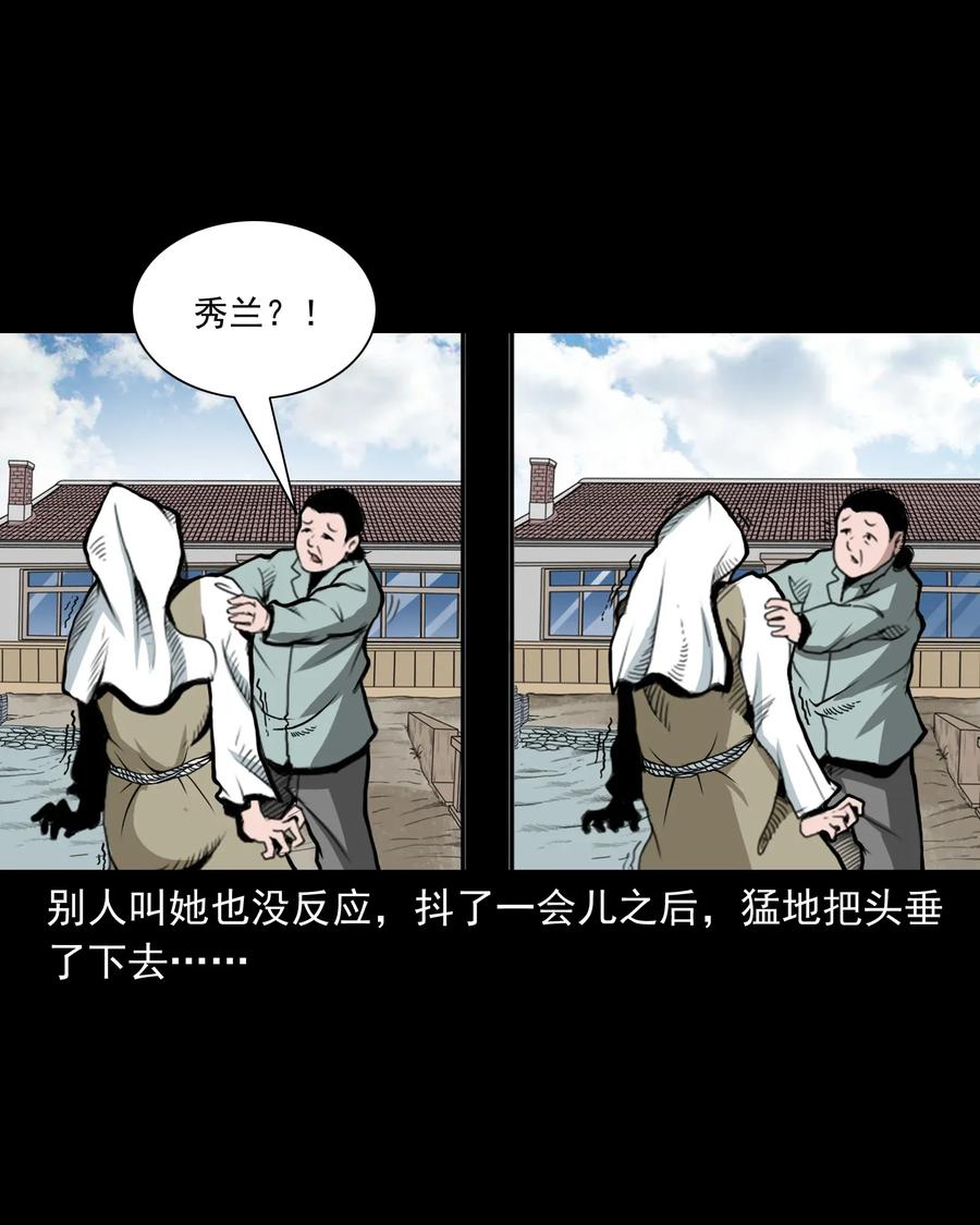 三老爷惊奇手札韩漫全集-424 上身无删减无遮挡章节图片 