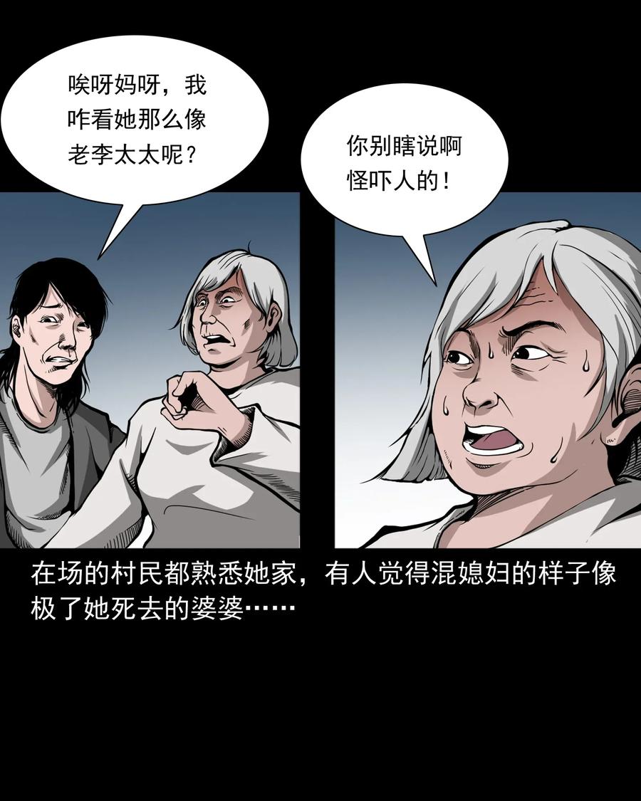 三老爷惊奇手札韩漫全集-424 上身无删减无遮挡章节图片 