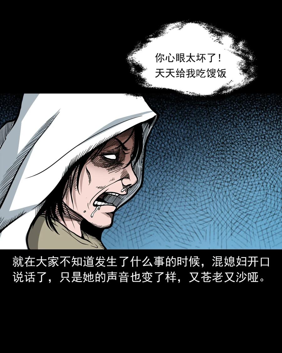 三老爷惊奇手札韩漫全集-424 上身无删减无遮挡章节图片 