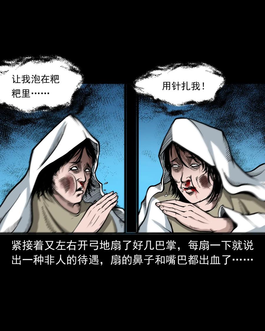 三老爷惊奇手札韩漫全集-424 上身无删减无遮挡章节图片 