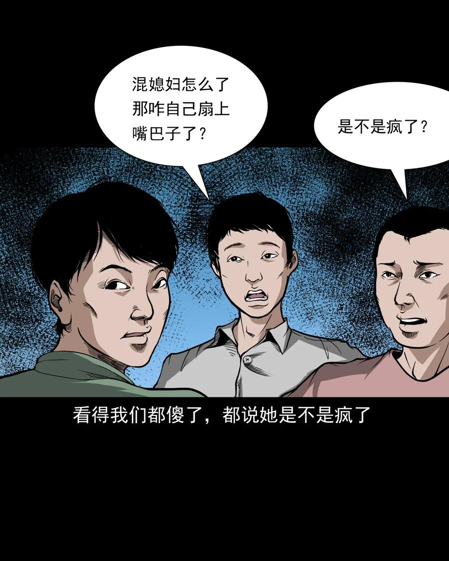 三老爷惊奇手札韩漫全集-424 上身无删减无遮挡章节图片 