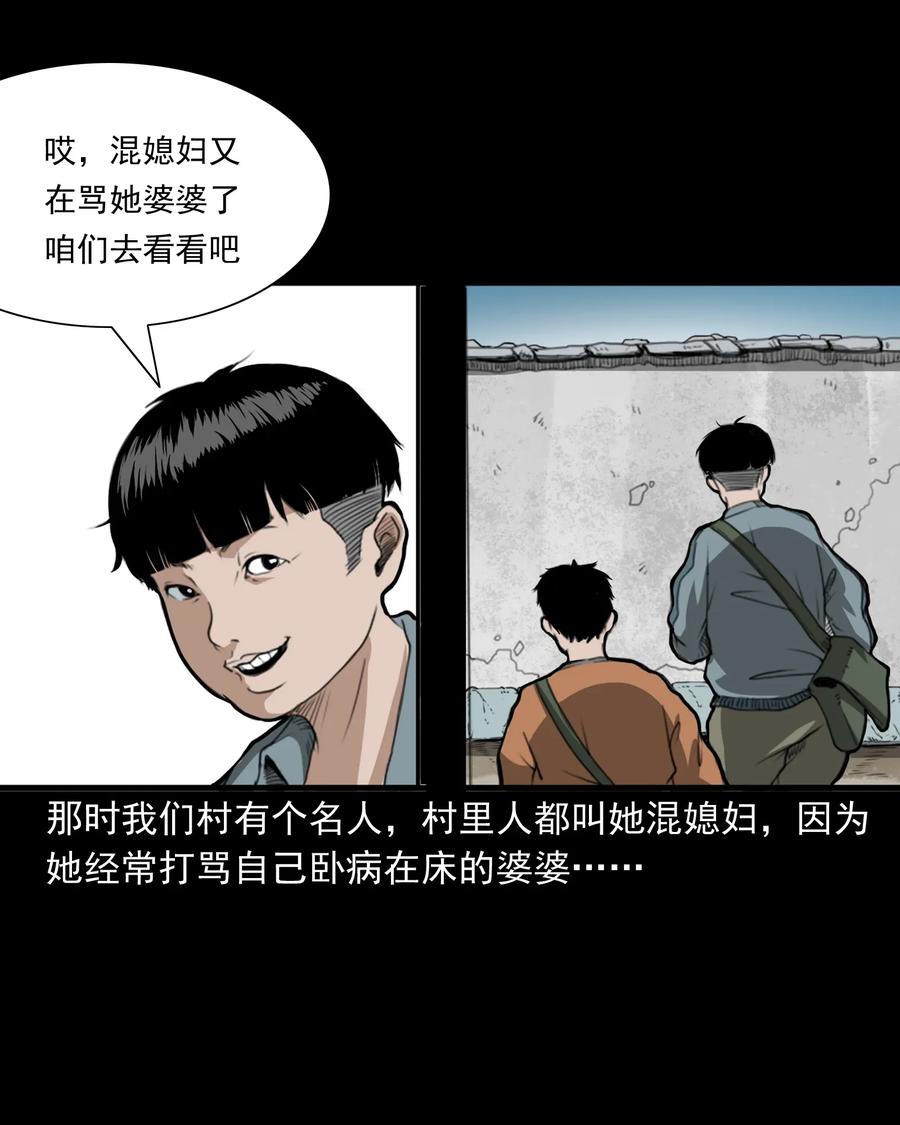 三老爷惊奇手札韩漫全集-424 上身无删减无遮挡章节图片 