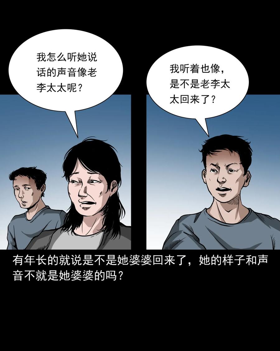 三老爷惊奇手札韩漫全集-424 上身无删减无遮挡章节图片 
