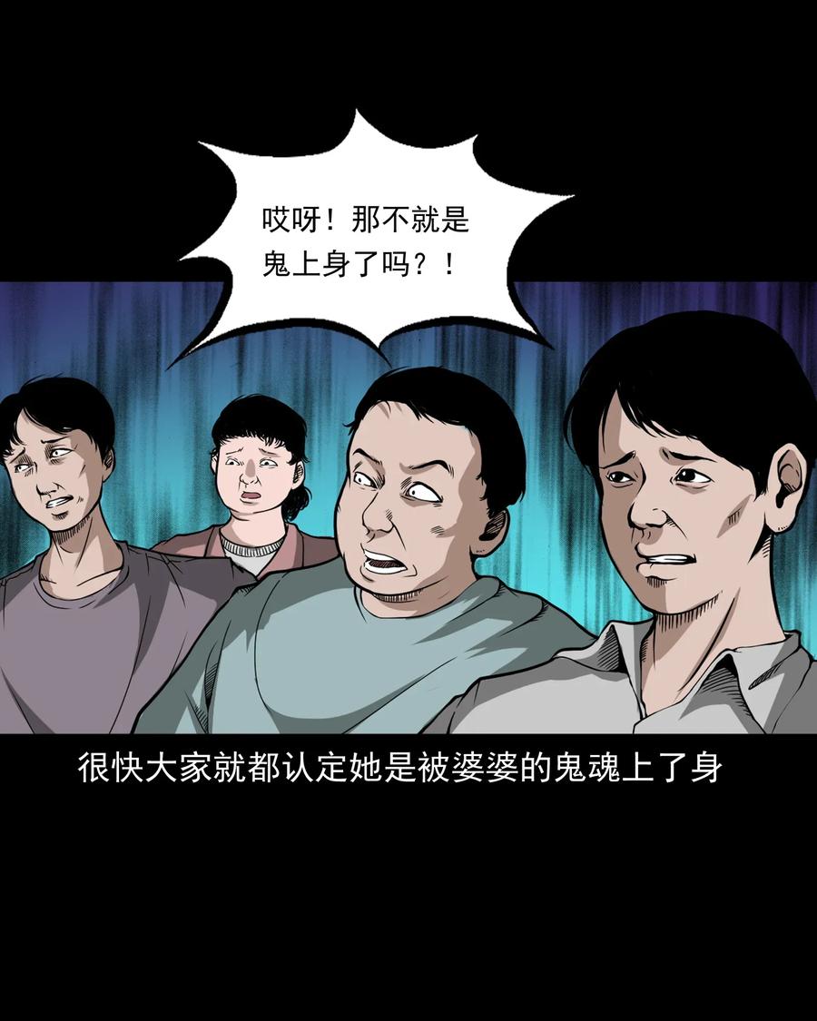 三老爷惊奇手札韩漫全集-424 上身无删减无遮挡章节图片 