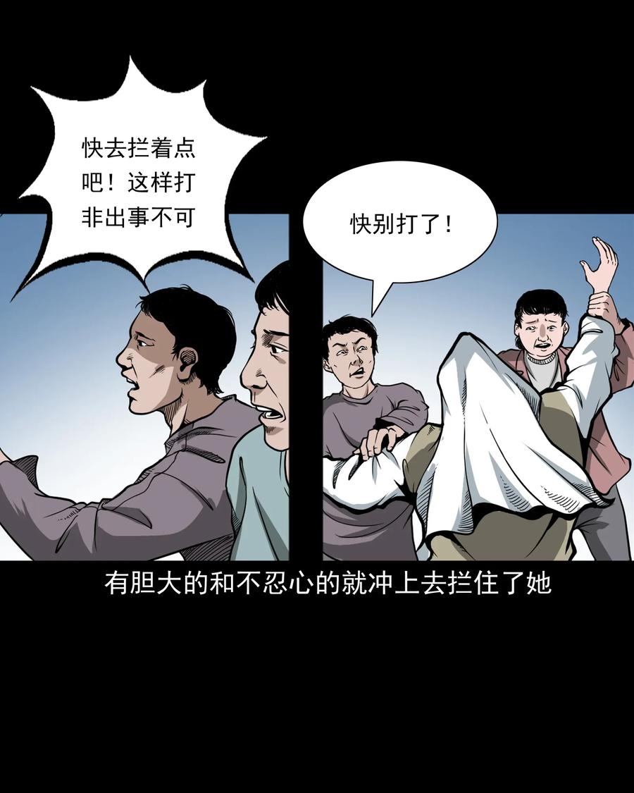 三老爷惊奇手札韩漫全集-424 上身无删减无遮挡章节图片 