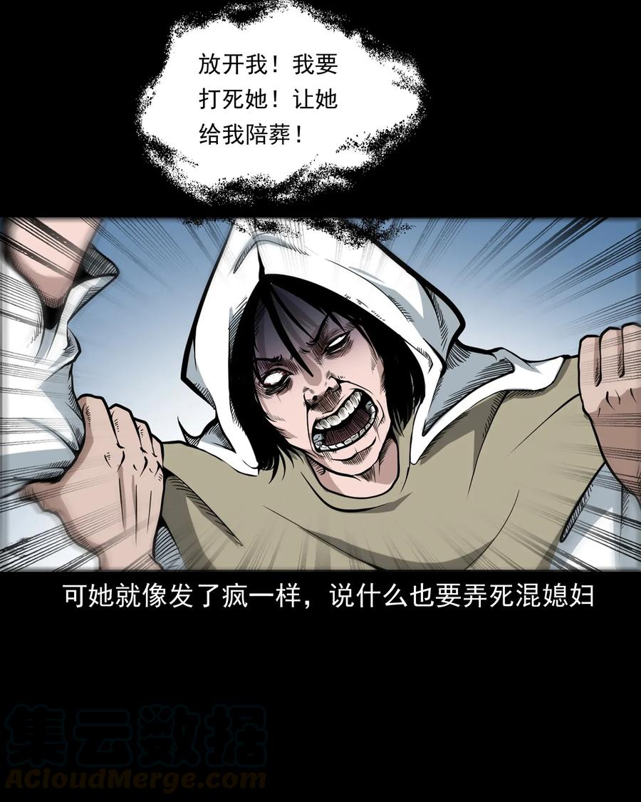 三老爷惊奇手札韩漫全集-424 上身无删减无遮挡章节图片 