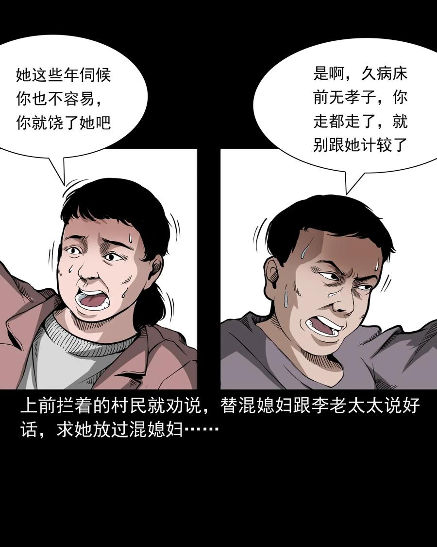 三老爷惊奇手札韩漫全集-424 上身无删减无遮挡章节图片 