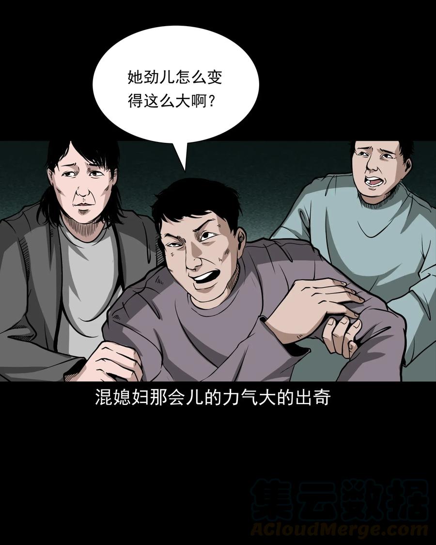 三老爷惊奇手札韩漫全集-424 上身无删减无遮挡章节图片 