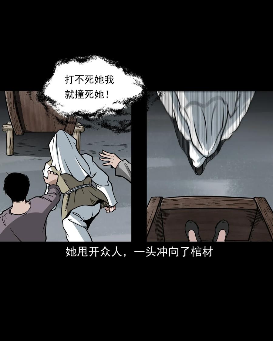 三老爷惊奇手札韩漫全集-424 上身无删减无遮挡章节图片 