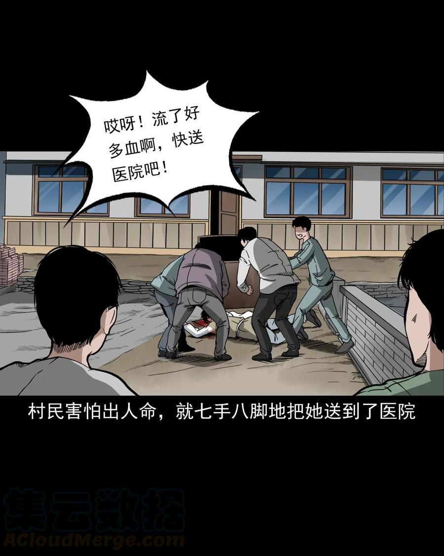 三老爷惊奇手札韩漫全集-424 上身无删减无遮挡章节图片 