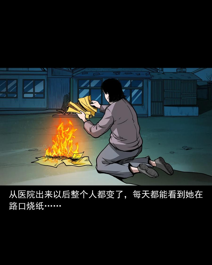 三老爷惊奇手札韩漫全集-424 上身无删减无遮挡章节图片 