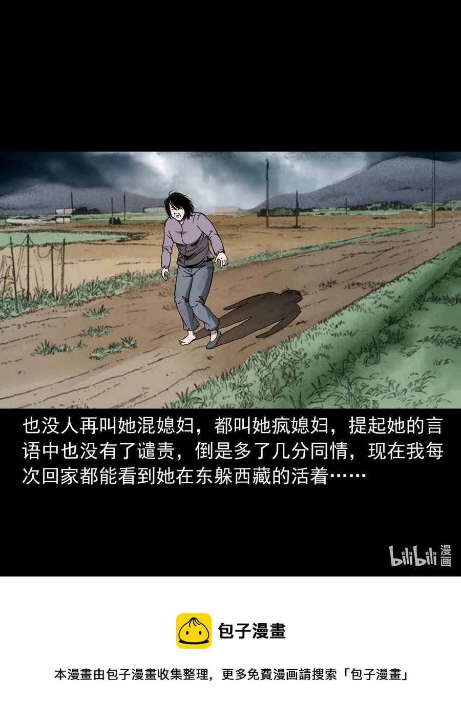 三老爷惊奇手札韩漫全集-424 上身无删减无遮挡章节图片 