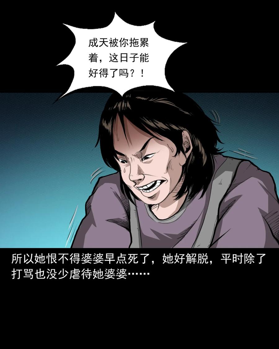 三老爷惊奇手札韩漫全集-424 上身无删减无遮挡章节图片 