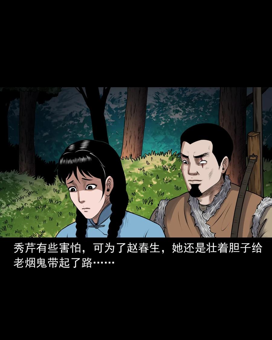 三老爷惊奇手札韩漫全集-425 老烟鬼51无删减无遮挡章节图片 