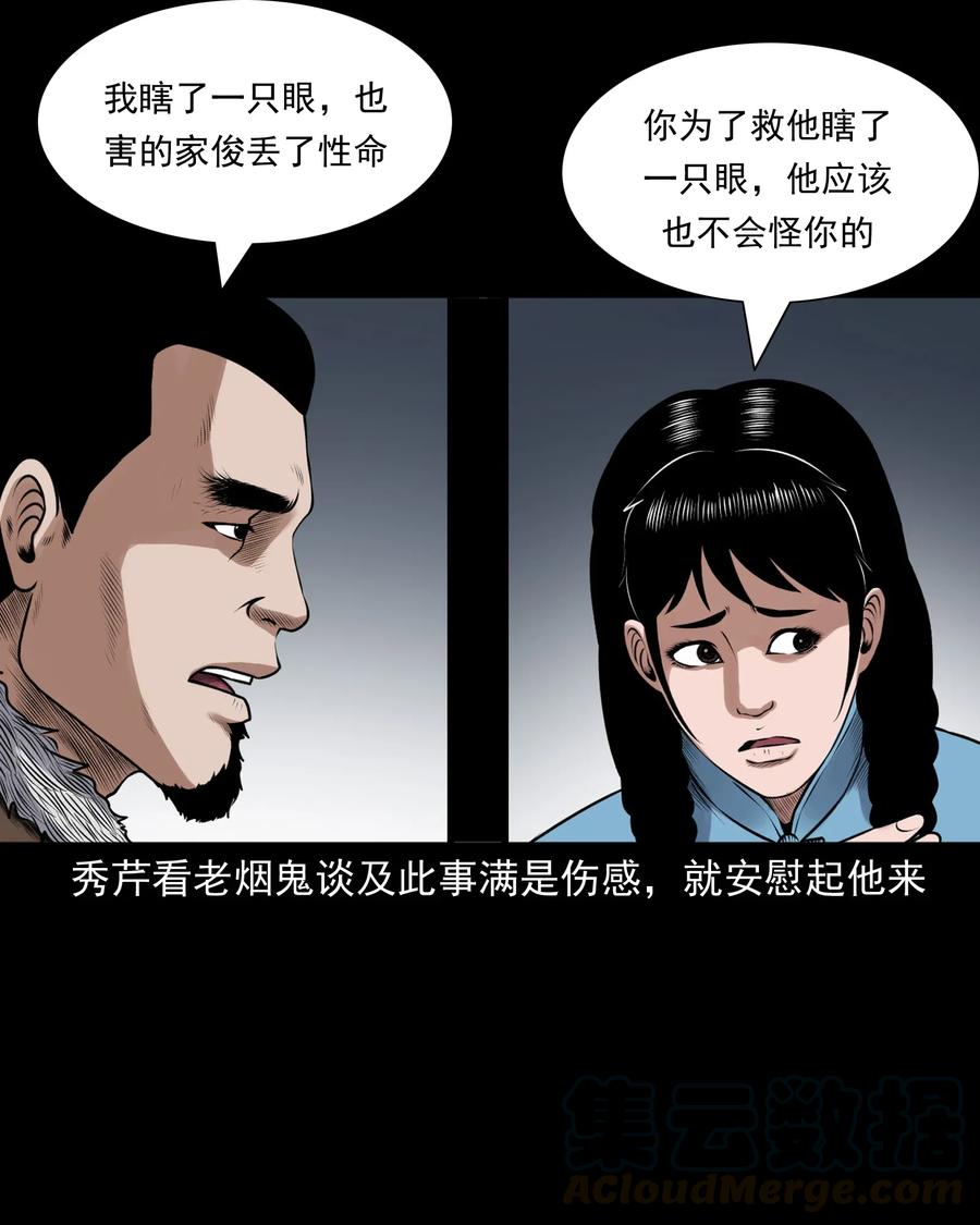 三老爷惊奇手札韩漫全集-425 老烟鬼51无删减无遮挡章节图片 