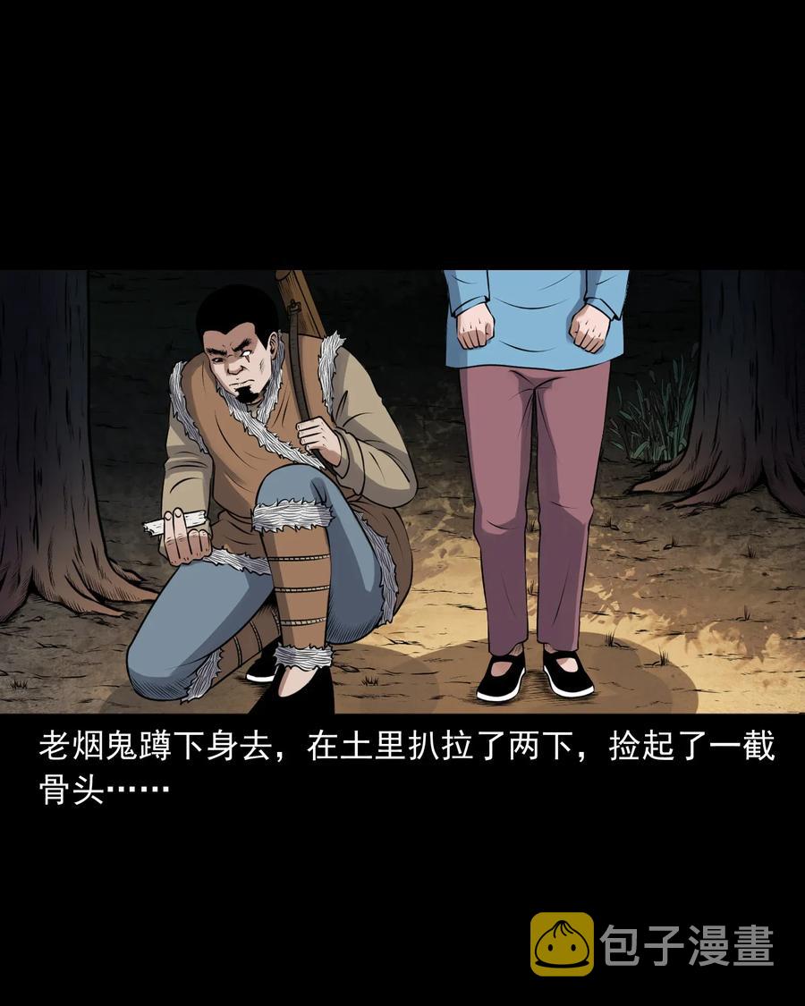 三老爷惊奇手札韩漫全集-425 老烟鬼51无删减无遮挡章节图片 