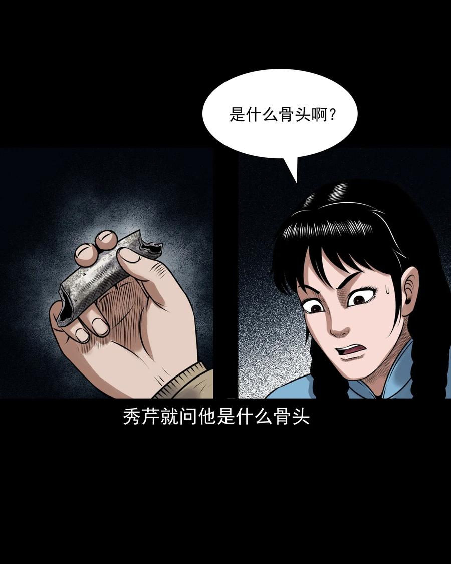 三老爷惊奇手札韩漫全集-425 老烟鬼51无删减无遮挡章节图片 