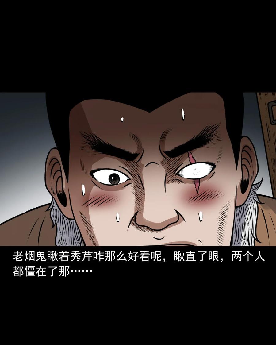 三老爷惊奇手札韩漫全集-425 老烟鬼51无删减无遮挡章节图片 