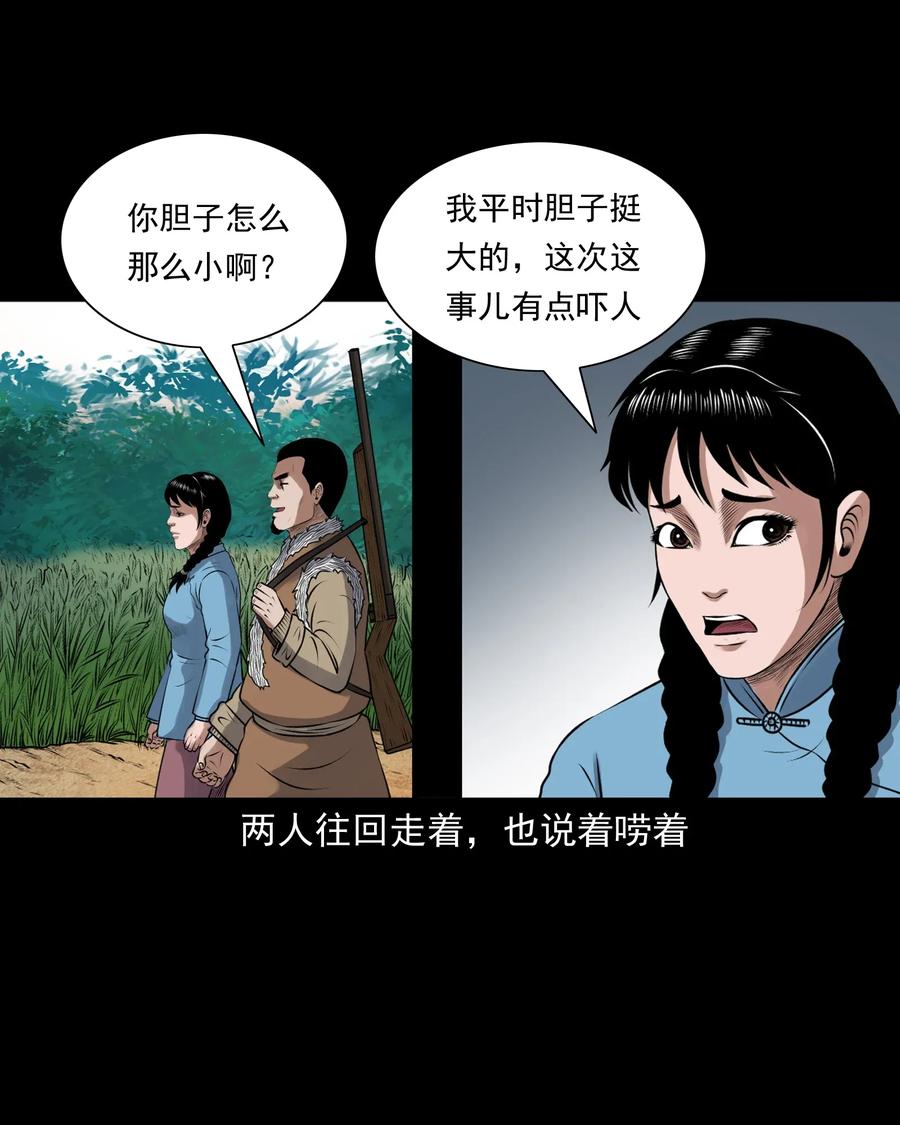 三老爷惊奇手札韩漫全集-425 老烟鬼51无删减无遮挡章节图片 