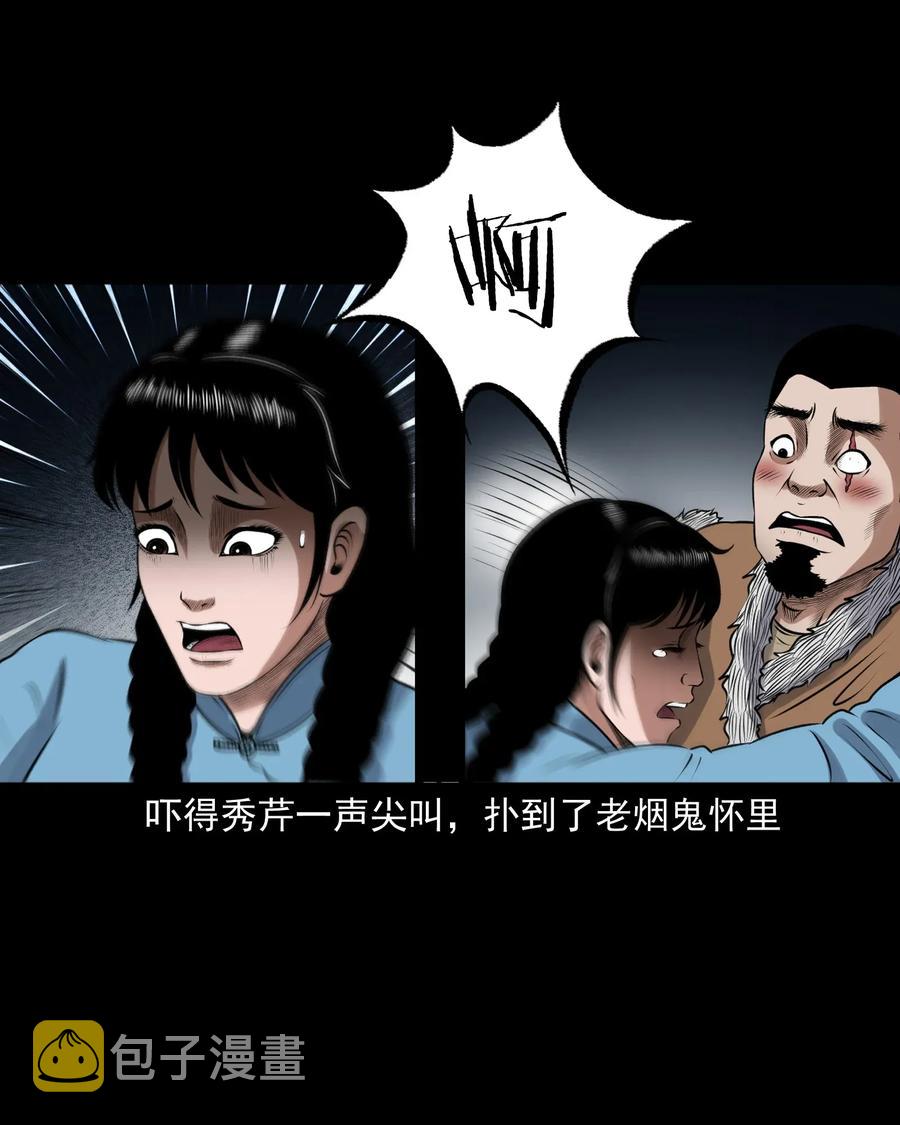 三老爷惊奇手札韩漫全集-425 老烟鬼51无删减无遮挡章节图片 