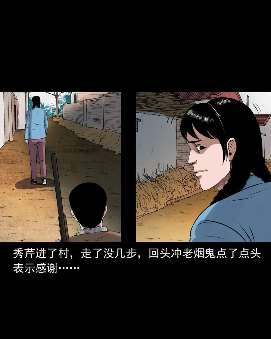 三老爷惊奇手札韩漫全集-425 老烟鬼51无删减无遮挡章节图片 