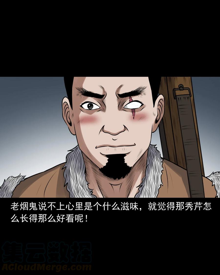 三老爷惊奇手札韩漫全集-425 老烟鬼51无删减无遮挡章节图片 