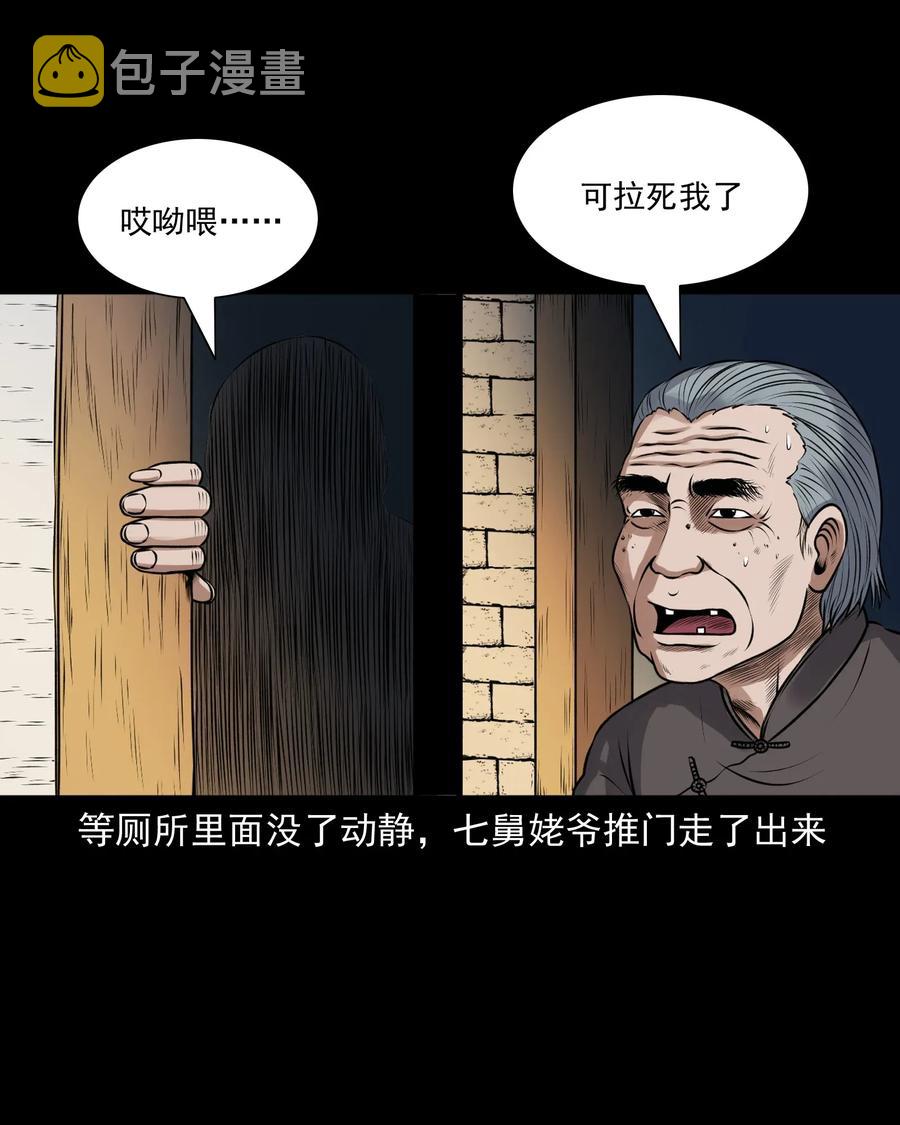 三老爷惊奇手札韩漫全集-425 老烟鬼51无删减无遮挡章节图片 