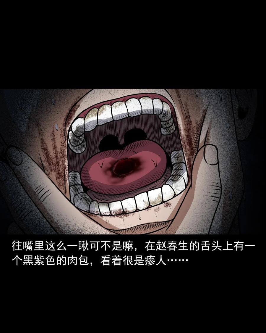 三老爷惊奇手札韩漫全集-425 老烟鬼51无删减无遮挡章节图片 